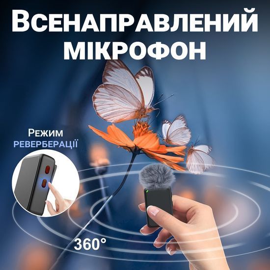 Беспроводная радиосистема с петличным микрофоном Savetek P39 Lightning, петличка для iPhone/iPad 1231 фото
