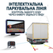 Парковочный комплекс для грузовых автомобилей с круговым обзором Podofo A3696, монитор 10.1" дюймов + 5 камер заднего вида, с видеорегистратором, 1080P 1137 фото 10