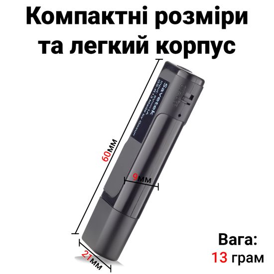 Міні диктофон-флешка Savetek GS R-13, з активацією голосом та роботою до 10 годин, 8 Gb 0153 фото