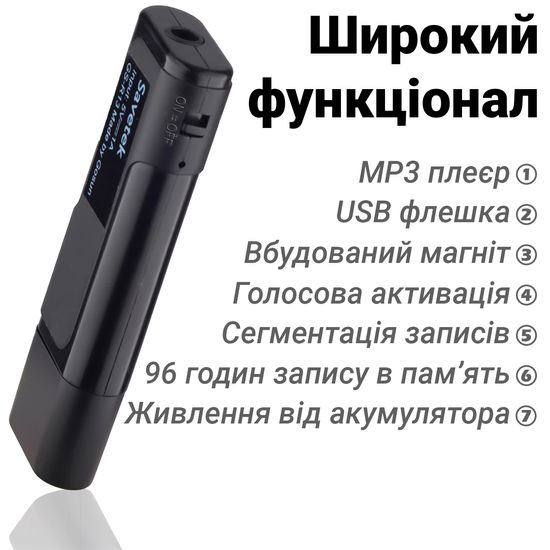 Мини диктофон-флешка Savetek GS R-13, с активацией голосом и работой до 10 часов, 8 Gb 0153 фото