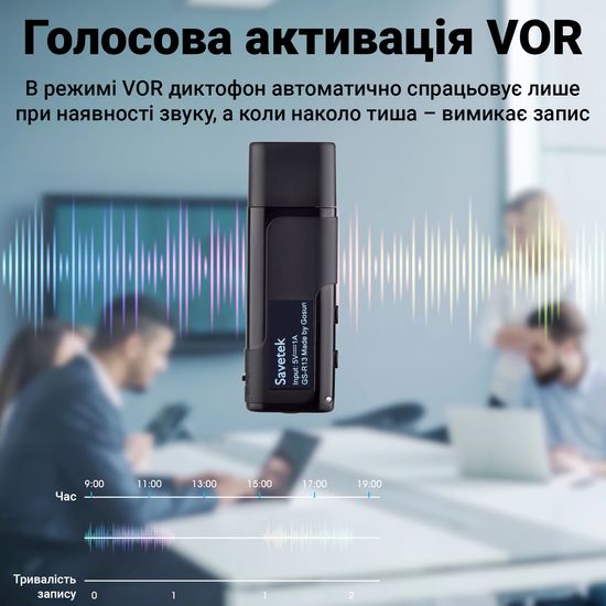 Мини диктофон-флешка Savetek GS R-13, с активацией голосом и работой до 10 часов, 8 Gb 0153 фото