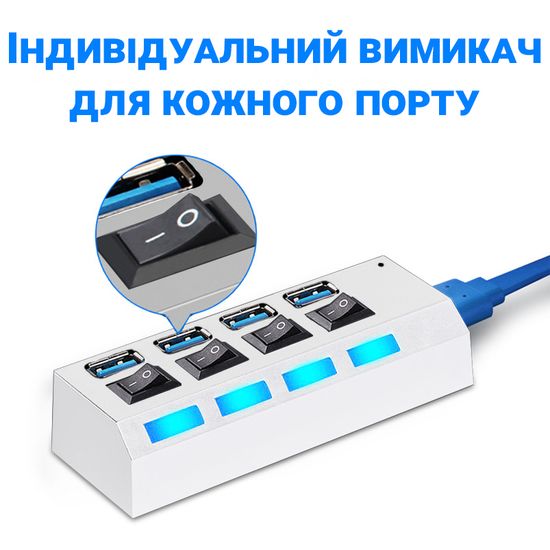 USB 3,0 Hub | Хаб на 4 USB порты с переключателем Addap UH-02, Белый 7761 фото