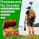 Грунтовый металлоискатель Kkmoon MD4030, металлодетектор для новичков 3795 фото 9
