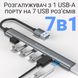 USB-хаб, концентратор / разветвитель для ноутбука Addap UH-04, на 7 портов USB 3.0 + USB 2.0, Gray 0288 фото 5