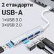 USB-хаб, концентратор / розгалужувач для ноутбука Addap UH-05, на 4 порти USB 3.0 + USB 2.0, Silver 0243 фото 6
