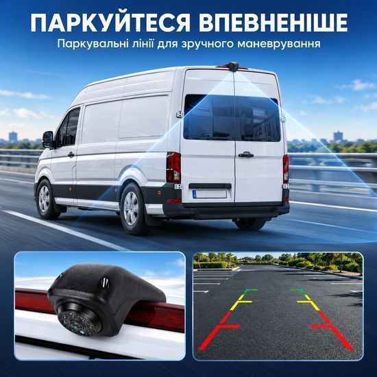 Камера заднего вида в стоп-сигнал для Volkswagen Crafter 2017 Podofo A4602, с ночным видением, IP67 1408 фото