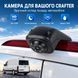 Камера заднего вида в стоп-сигнал для Volkswagen Crafter 2017 Podofo A4602, с ночным видением, IP67 1408 фото 3