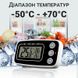 Цифровий термометр для холодильника / морозильника UChef A1023, з гачком та магнітом 7744 фото 6