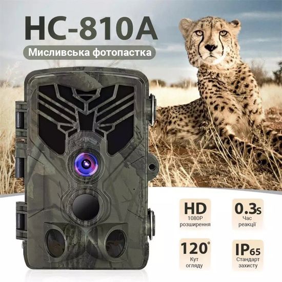 Фотоловушка, охотничья камера Suntek HC-810A, базовая, без модема 7197 фото