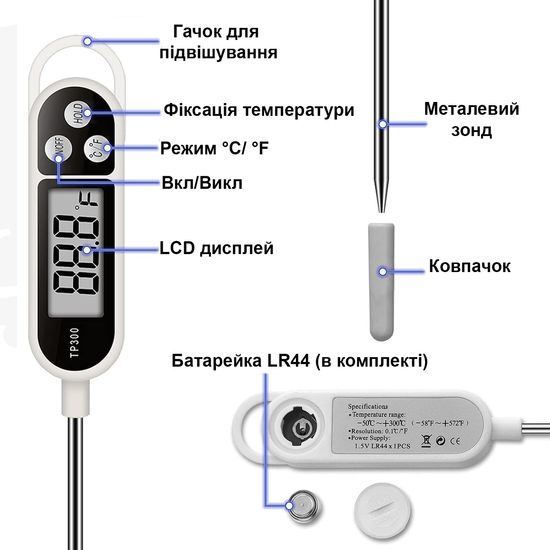 Термометр цифровой кухонный щуп UChef TP300 для горячих и холодных блюд 7146 фото
