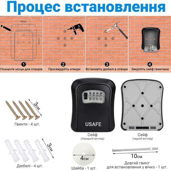 Антивандальний зовнішній міні сейф для ключів uSafe KS-03, з кодовим замком, настінний, Чорний 7530 фото
