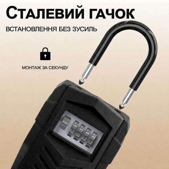 Подвесной металлический мини сейф для ключей с кодовым замком uSafe KS-11h, антивандальный бокс с крючком и паролем, Черный 1387 фото