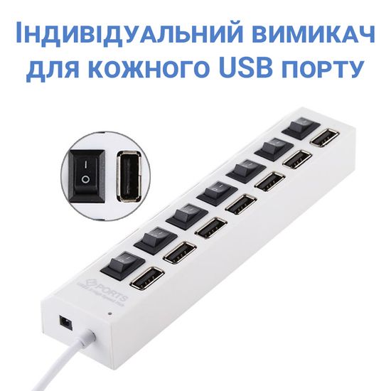 USB 2,0 Hub | Хаб на 7 USB портов с переключателем Addap UH-03, Белый 7763 фото