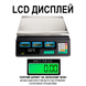 Електронні торгівельні ваги до 30 кг Digital Lion ACS-A9, торгові ваги для торгівлі з точністю до 5г, black