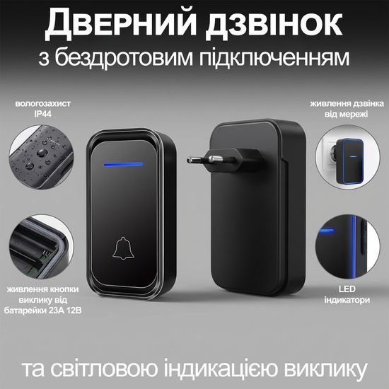 Беспроводной дверной звонок Digital Lion WDB-02-2 с 2-мя приемниками, 38 мелодий, до 300 м, Чёрный 7673 фото
