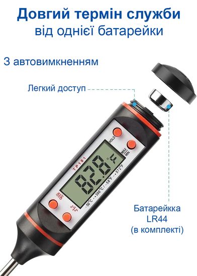 Термометр электронный кухонный, кулинарный щуп UChef TP101 3156 фото
