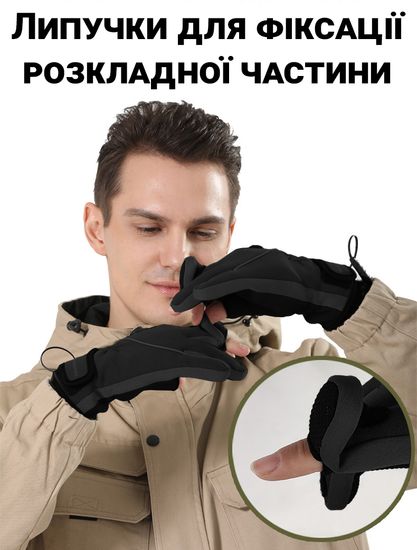 Зимние перчатки с подогревом uWarm WS-GF660A, с откидными пальцами, до 6 часов, размер XL 0157 фото