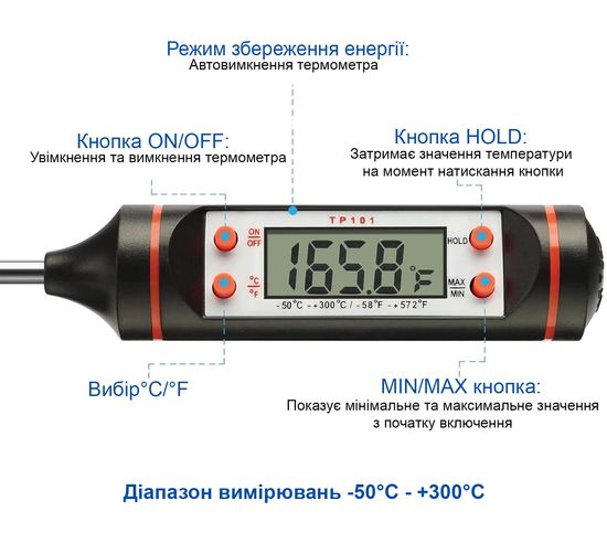Термометр електронний кухонний, кулінарний щуп UChef TP101 3156 фото