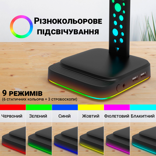 УЦЕНКА! Мультифункциональная подставка для наушников / гарнитуры Digital Lion G2, с RGB подсветкой и 2 портами USB (не работает miniJack) 8006 фото