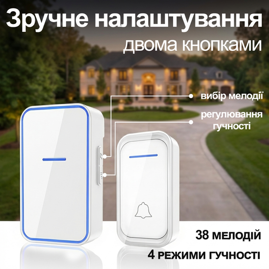 Бездротовий дверний дзвінок Digital Lion WDB-02-2 з 2-ма приймачами, 38 мелодій, до 300 м, Білий 7674 фото