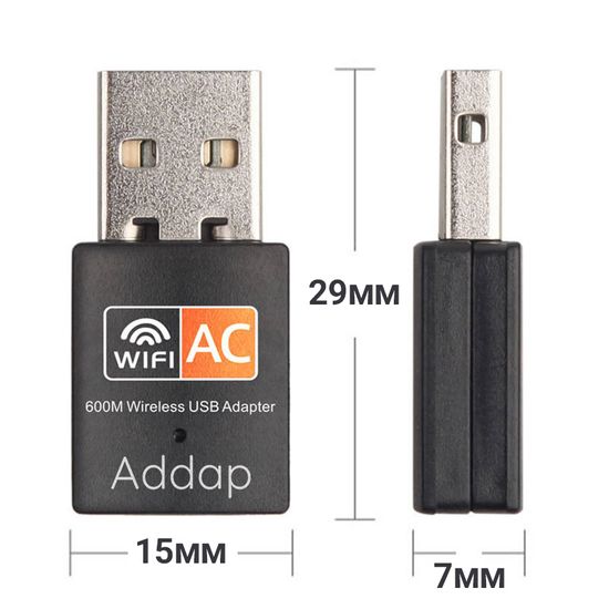 Двухдиапазонный WiFi адаптер c USB подключением Addap UWA-01 | 2,4 ГГц/5 ГГц, 600 Мбит/с 7765 фото