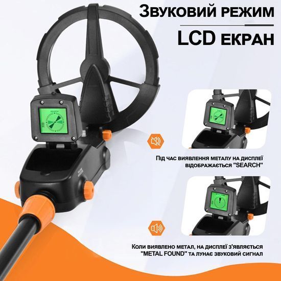 Дитячий металошукач Kkmoon MD1008A 7318 фото