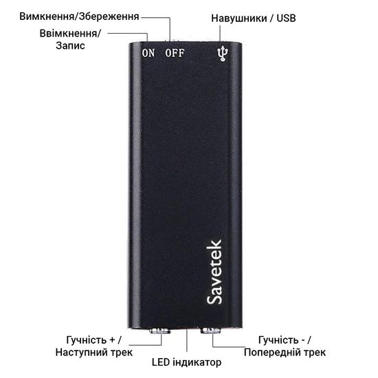 Міні диктофон з активацією голосом Savetek 200, 8 Гб, VOX, 12 годин запису 3732 фото