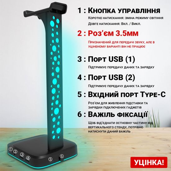 УЦЕНКА! Мультифункциональная подставка для наушников / гарнитуры Digital Lion G2, с RGB подсветкой и 2 портами USB (не работает miniJack) 8006 фото