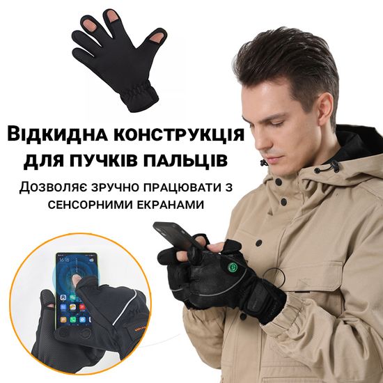 Зимові рукавиці з підігрівом uWarm WS-GF660A, з відкидними пальцями, до 6 годин, розмір XL 0157 фото