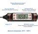 Термометр електронний кухонний, кулінарний щуп UChef TP101 3156 фото 5