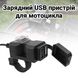 USB зарядное устройство на 2 порта для мотоцикла Addap MC01, с креплением на руль, 9V-24V 0203 фото 9