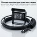 Камера заднего вида с монитором 7" дюймов Podofo F0505, парковочный комплекс для грузовых авто, кабель 10м 6858 фото 6