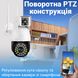 Уличная поворотная WiFi камера видеонаблюдения с 2 объективами uSafe OC-03DL-PTZ, 1080P, 4 МП 1236 фото 4