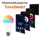 Розумна світлодіодна WiFi LED лампочка USmart Bulb-03w, RGB, з підтримкою Tuya, E27, 200-240V 7724 фото 3