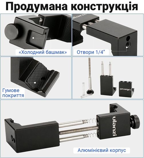 Раздвижной алюминиевый держатель для смартфона Ulanzi ST-02S, зажим на штатив с отверстием 1/4" и "холодным башмаком", 65-95 мм