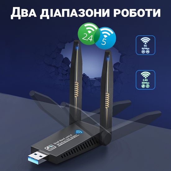 Двухдиапазонный USB Wi-Fi адаптер 2.4/5GHz Addap UWA-05 | беспроводная сетевая карта, 1300 Mbps 0204 фото