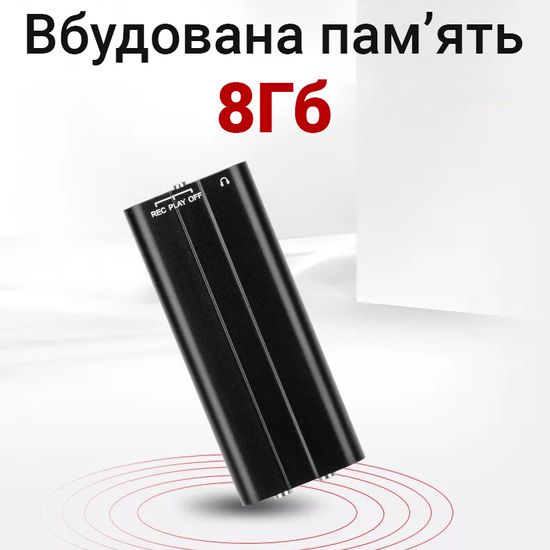 Мини диктофон с активацией голосом Savetek 600, 8 Гб, 50 часов записи 3733 фото
