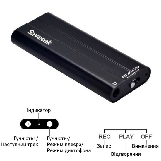 Міні диктофон з активацією голосом Savetek 600, 8 Гб, 50 годин запису 3733 фото