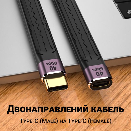 Кабель Type-C Male to Female 40Gbps для синхронизации данных и зарядки Addap UC2UC-02, 100Вт, USB 4.0