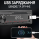 Автомагнітола 1DIN Podofo A3032 з FM, Bluetooth, голосовим помічником | автомобільний MP3 плеєр з радіо в машину, AUX, USB, стерео, керування з додатку, black