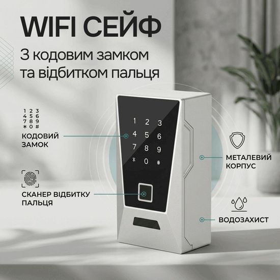 Умный Wi-Fi сейф для ключей uSafe KS-12w с биометрическим сканером, NFC, PIN-кодом и защитой IPX5, Серый 1391 фото