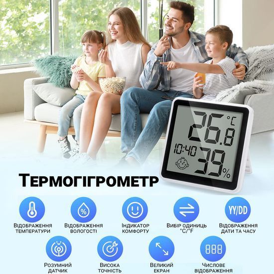 Електронний кімнатний термометр - гігрометр UChef YZ-6048, термогігрометр з годинником, календарем та індикатором комфорту 1239 фото
