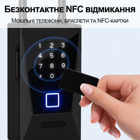 Розумний Wi-Fi сейф для ключів з гачком uSafe KS-12wh з біометричним сканером, NFC, PIN-кодом та захистом IPX5, Чорний 1392 фото