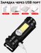 Аккумуляторный налобный светодиодный фонарь Bailong GL-211, с 2 типами светодиодов: Q5 + COB панель 0030 фото 9