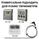 Дополнительный выносной щуп для кухонных термометров UChef TP-700, TP-710, TP-710s и TA278 7677 фото 4