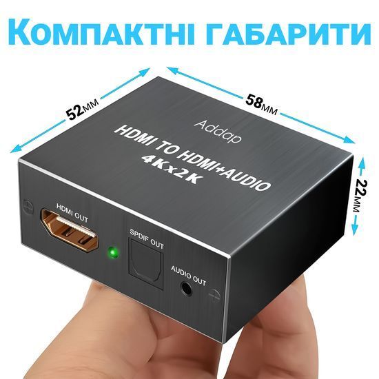 Цифровий HDMI аудіо екстрактор Addap HAE-02, конвертер звуку з HDMI на оптичний SPDIF/Toslink та 3,5мм miniJack, 4K 0295 фото