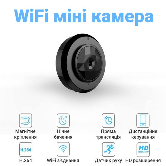 Wi-Fi міні камера відеоспостереження Camsoy C6, iPhone & Android, чорна 7154 фото