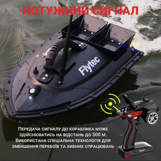 Кораблик для підгодовування риби на 2 відсіки Flytec V500, на радіоуправлінні, до 500 м, чорний 7491 фото