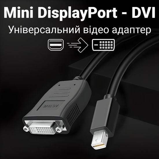 Адаптер, конвертер видеосигнала с Mini DisplayPort на DVI Addap MDP2DVI-01, переходник для ноутбука, проектора, телевизора, FullHD 1080P