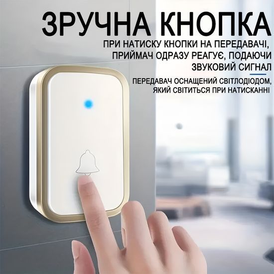Бездротовий дверний дзвінок Digital Lion WDB-01b-1, з двома кнопками виклику, на батарейках, до 300м, білий 1276 фото